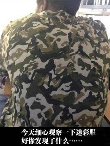 好内涵的迷彩服