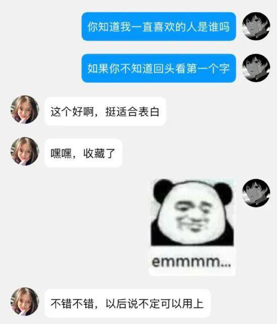 如……如花?