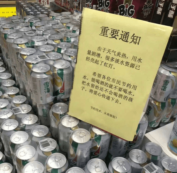 说的好，会须一饮三百杯，但愿长醉不复醒
