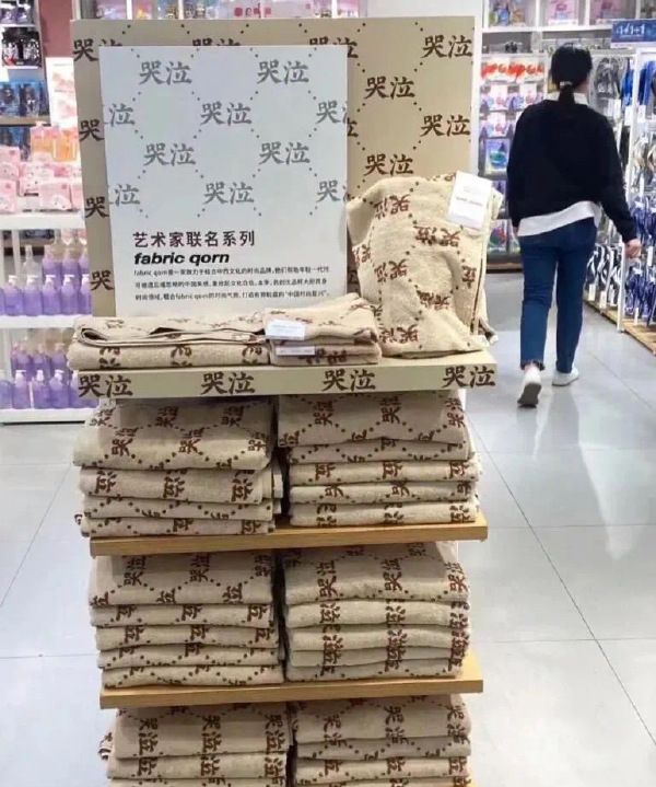 这是真的哭泣