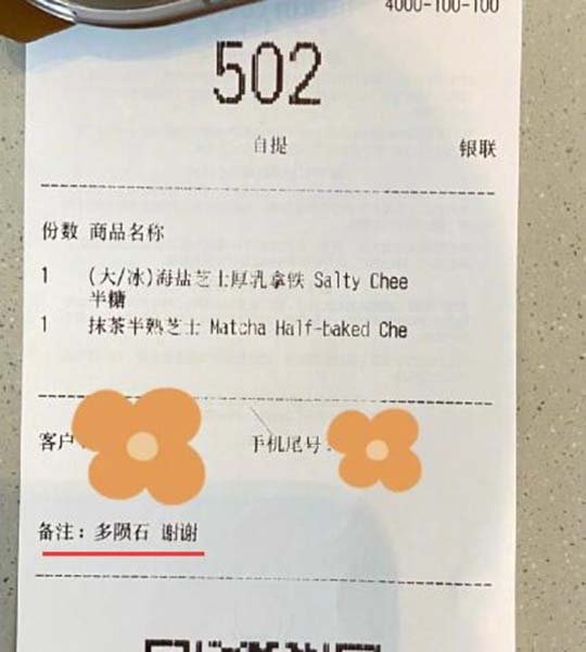 陨石拿铁多陨石?