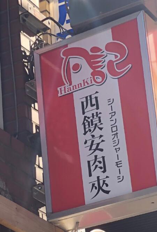 实验明证汉字的序顺并不一定影响阅读