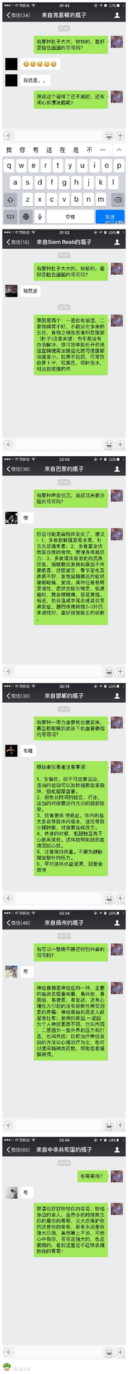 大爱无疆 感动中国!