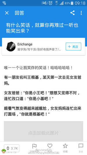 丈母娘看女婿，越看越欢喜！