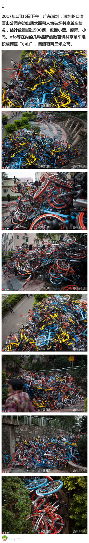 还用想吗?这堆里面谁的单车没有,基本就可以确定了!!!