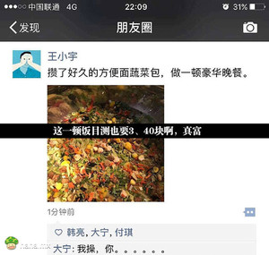 这样的男人值得嫁,会过日子~