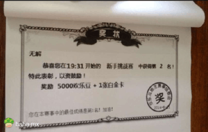 你读书时得过什么奖?