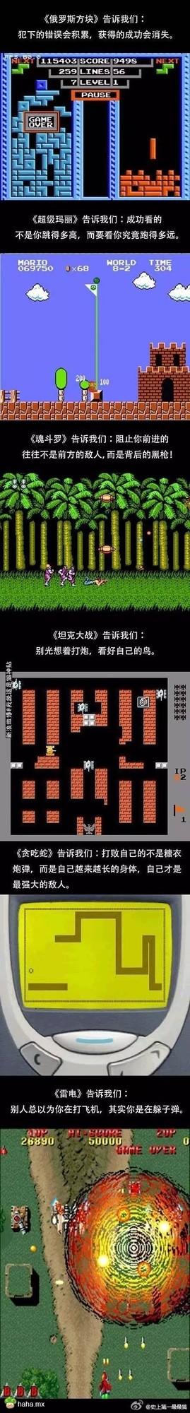 童年那些经典电子游戏告诉我们的真谛