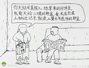 月饼恒久远 一盒永流传