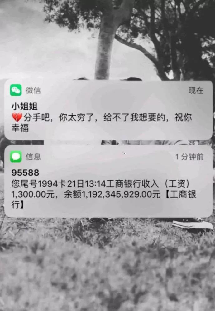 一个月工资这么点,难怪嫌弃我穷