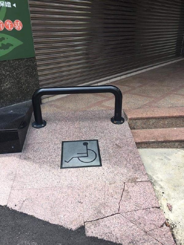 残障人士鞍马练习处