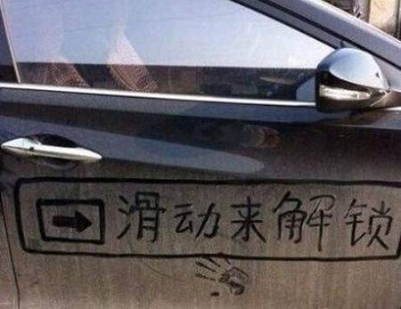 滑动来解锁