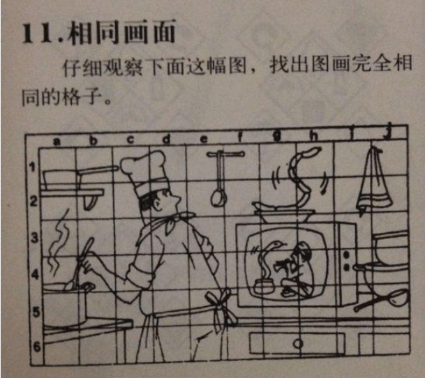 能找到吗?这也太难了,真的有人能找出来吗?
