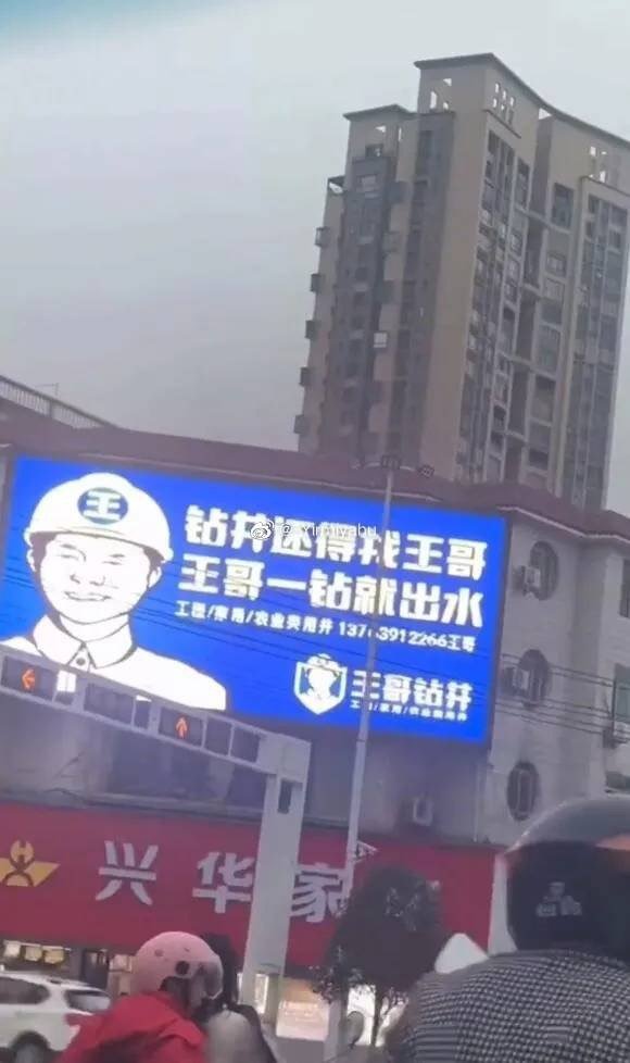 隔壁老王吗