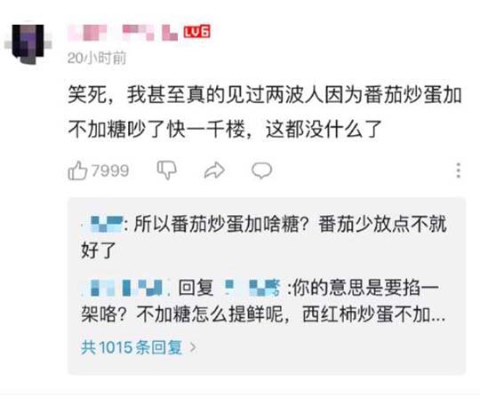 番茄炒蛋怎么可能不加糖？