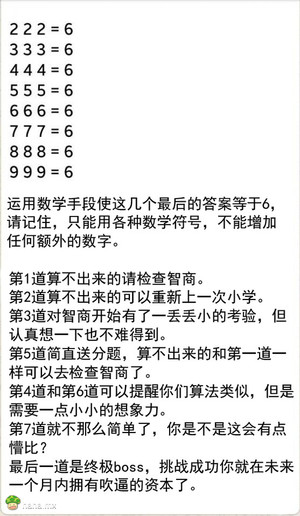 来测测你的智商……