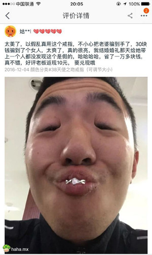 还特么要返现???