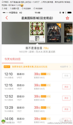 这是西门庆包场吧！