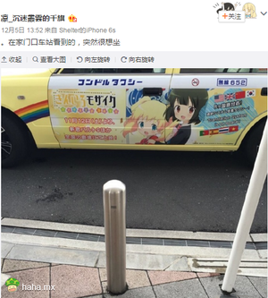 这是一趟出租车。。