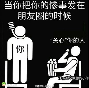 我爱朋友圈，朋友圈使我快乐