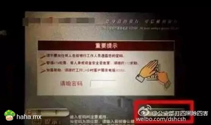 新骗局!ATM机上出现这个界面时,一定要警惕!多人已中招