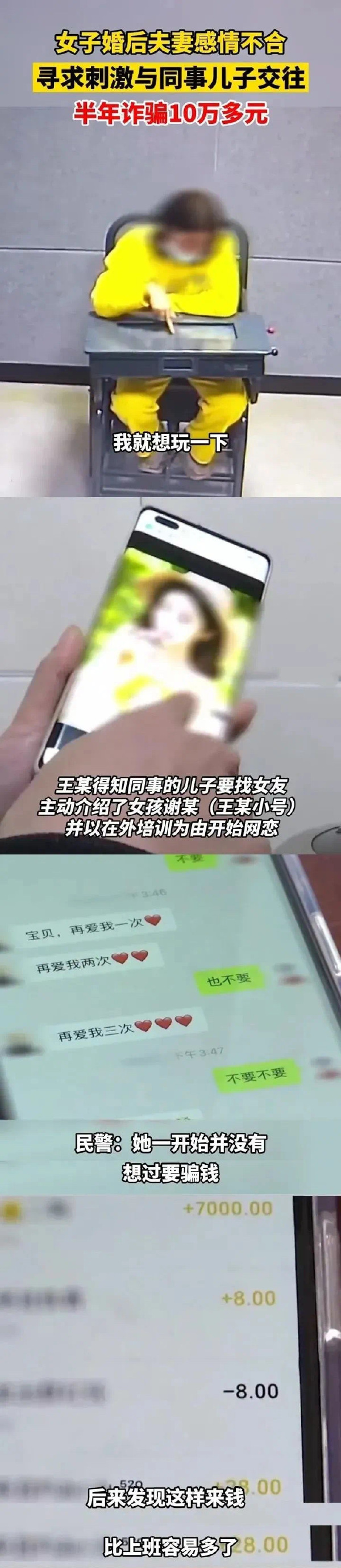 不要，不要，不要不要停转账