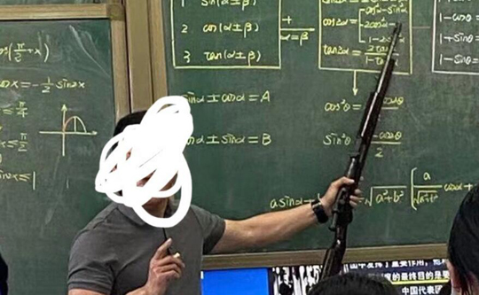 不听课就毙了你