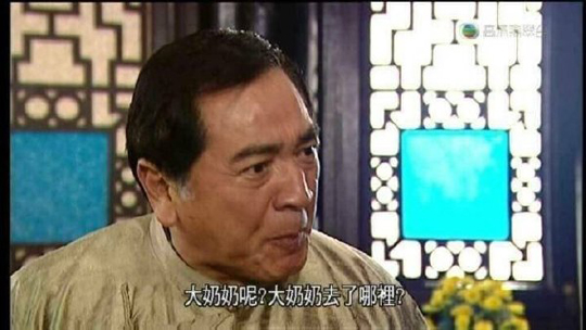 大奶奶挺好的