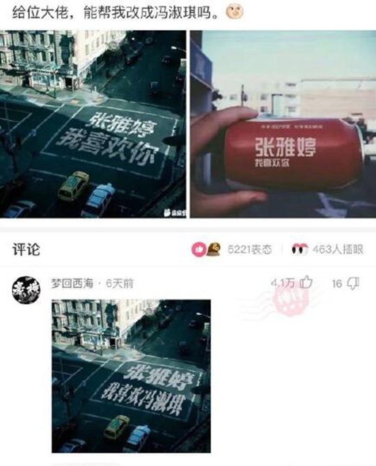 不是说了把“我”改成“冯淑琪”吗