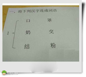 告诉我，你的第一反应是怎么连？