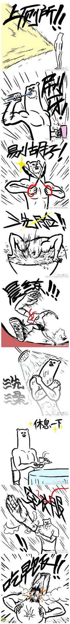 每天都要是元气满满的一天!