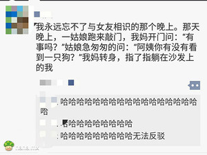 那个人样子好怪,他好像一条狗