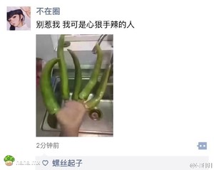 那些喷子们你们可别来惹我啊,我狠起来连我自己都辣!