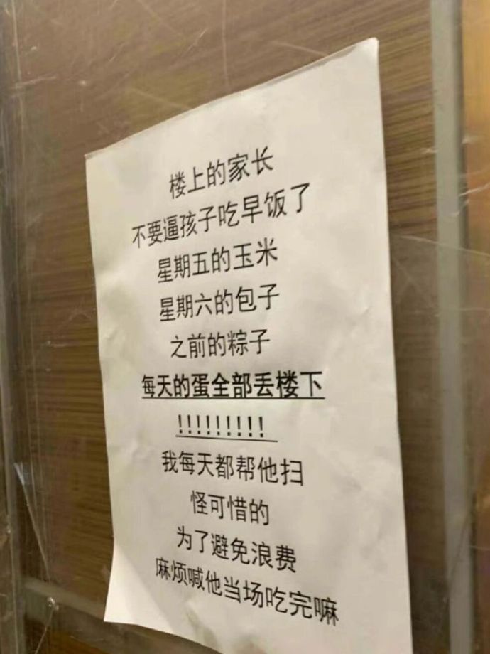 中国好邻居