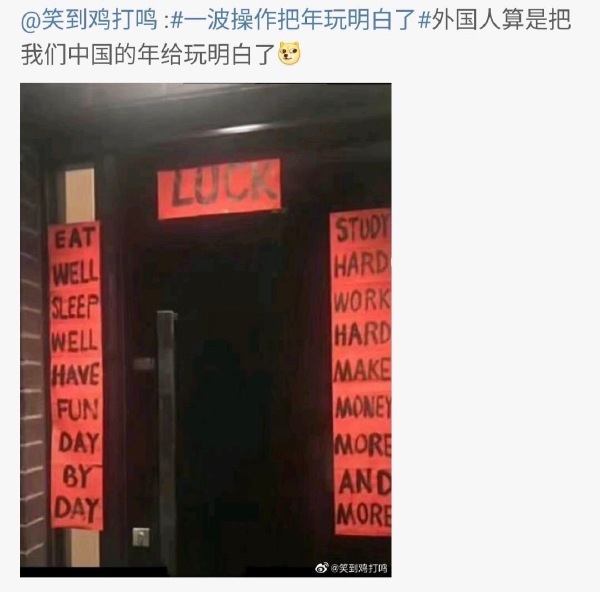 吃好喝好天天玩，猛学猛干钱猛赚。横批：拉客