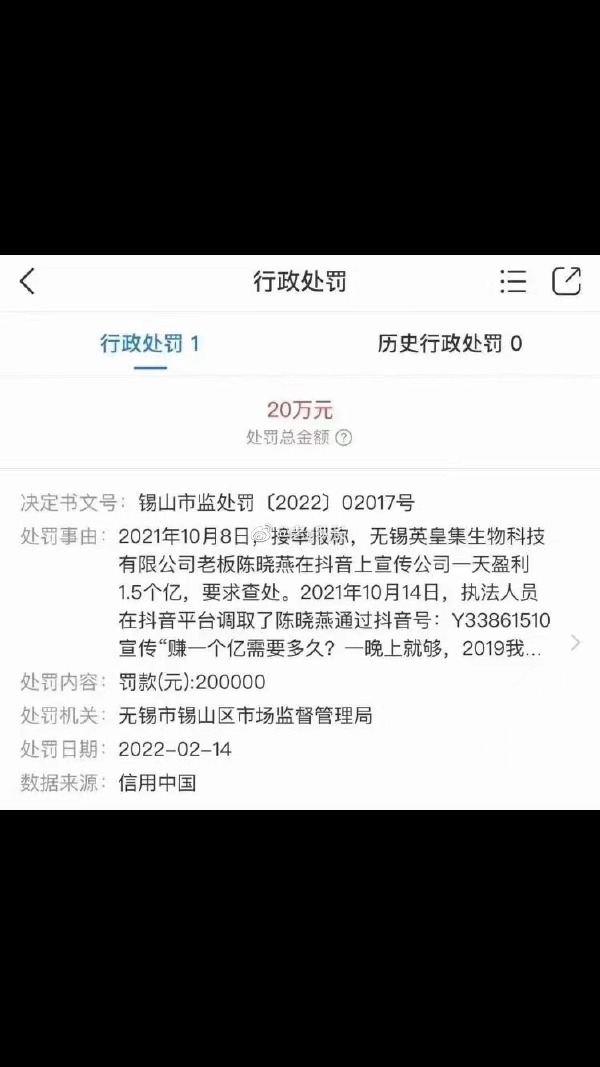 吹牛逼上税吗？