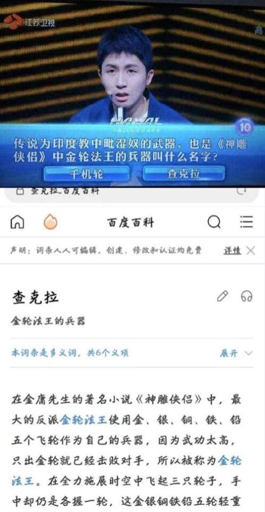 送命题,出题人很阴险呀