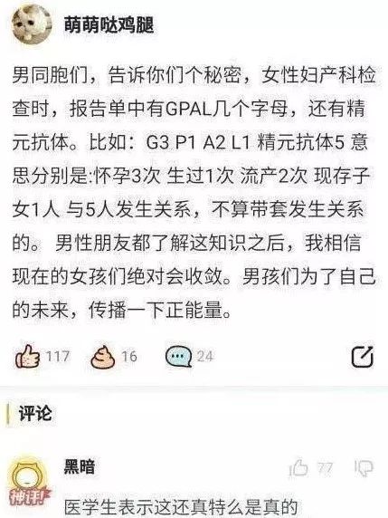 科学防绿,靠谱吗?