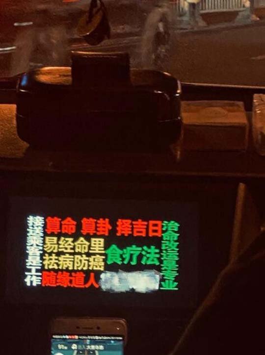 师傅你算一下我今天要去哪？