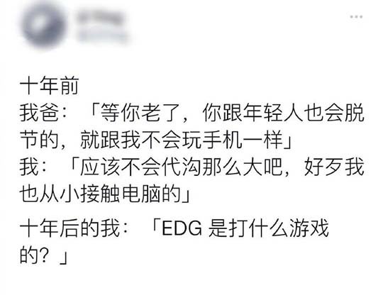 EDG到底是打什么游戏的？