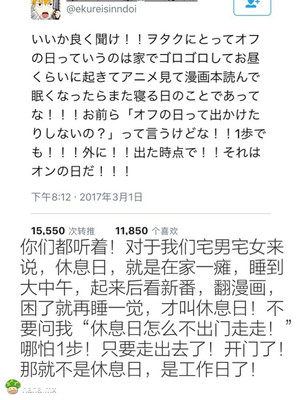 说得太好了...洗头更衣见朋友,那还叫什么休息!!