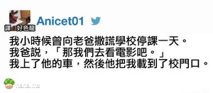 爸爸的套路