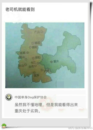 重庆:我有一句妈卖批不知道应不应讲