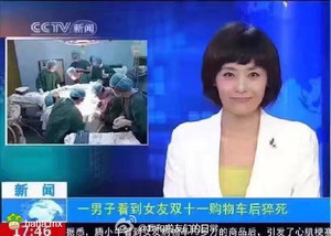 衷心的希望各位男哈友,在双十一期间珍爱绳命