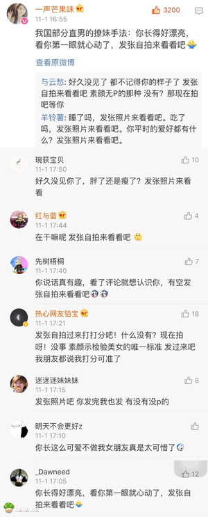 撩了一段时间后看了照片无睡点，不是在浪费双方时间吗？