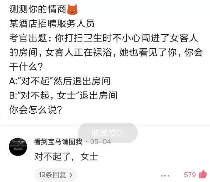 不禁感慨中文的博大精深……对不起了,女士!