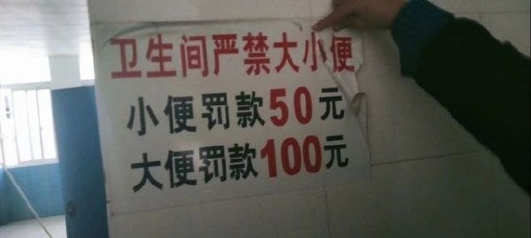 卫生间是留着给领导吃饭用的么