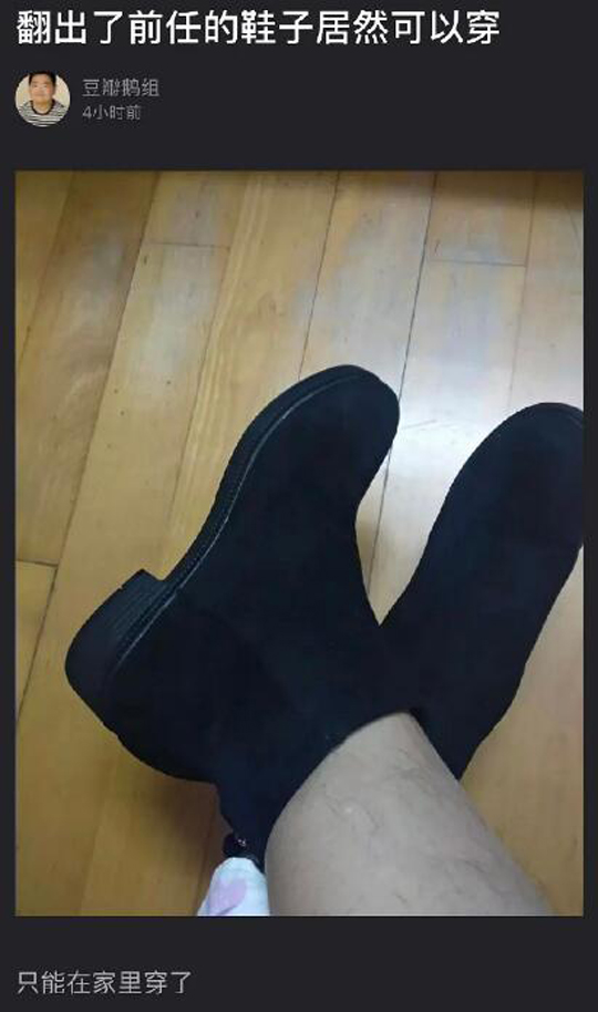 前任不一定是女的