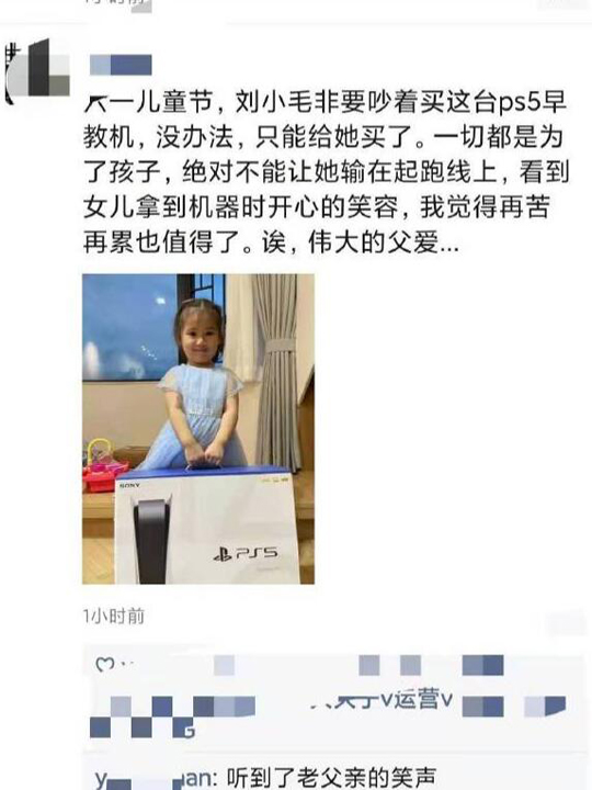 从此输在了起跑线上