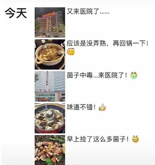 看上护士了